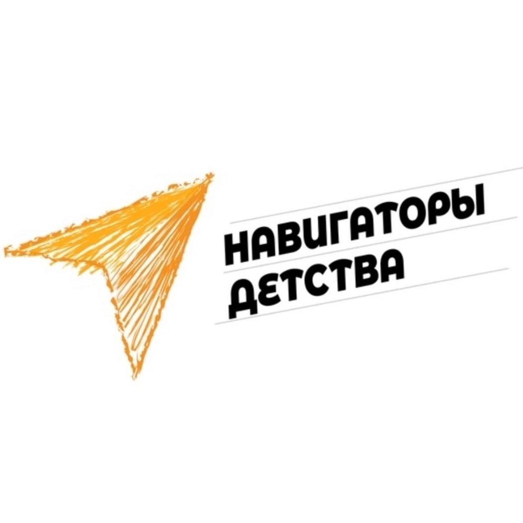 навигаторы детства.jpg