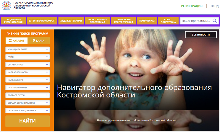 Навигатор.png