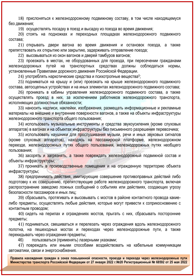 минтранс 2.png