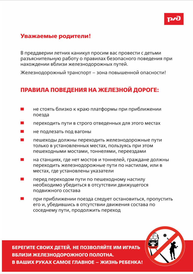 родителям.png