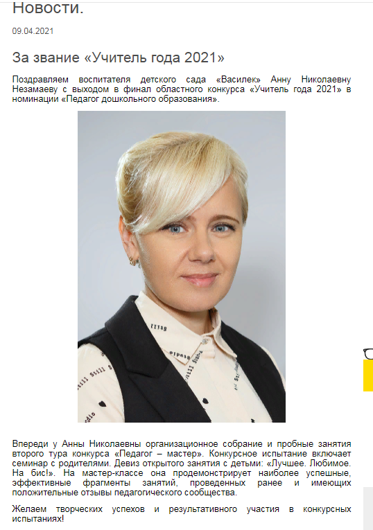 новости.png