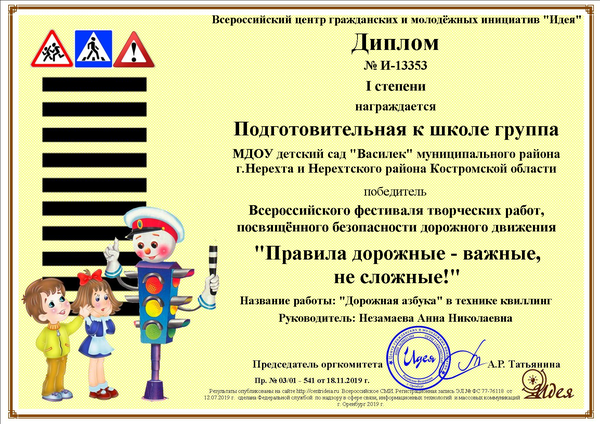 podgotovitelnaya_k_shkole_gruppa.png