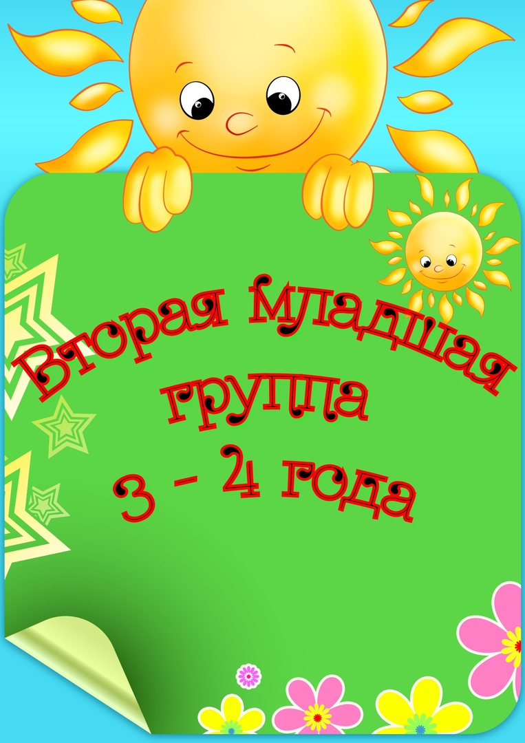 2 млад.jpg