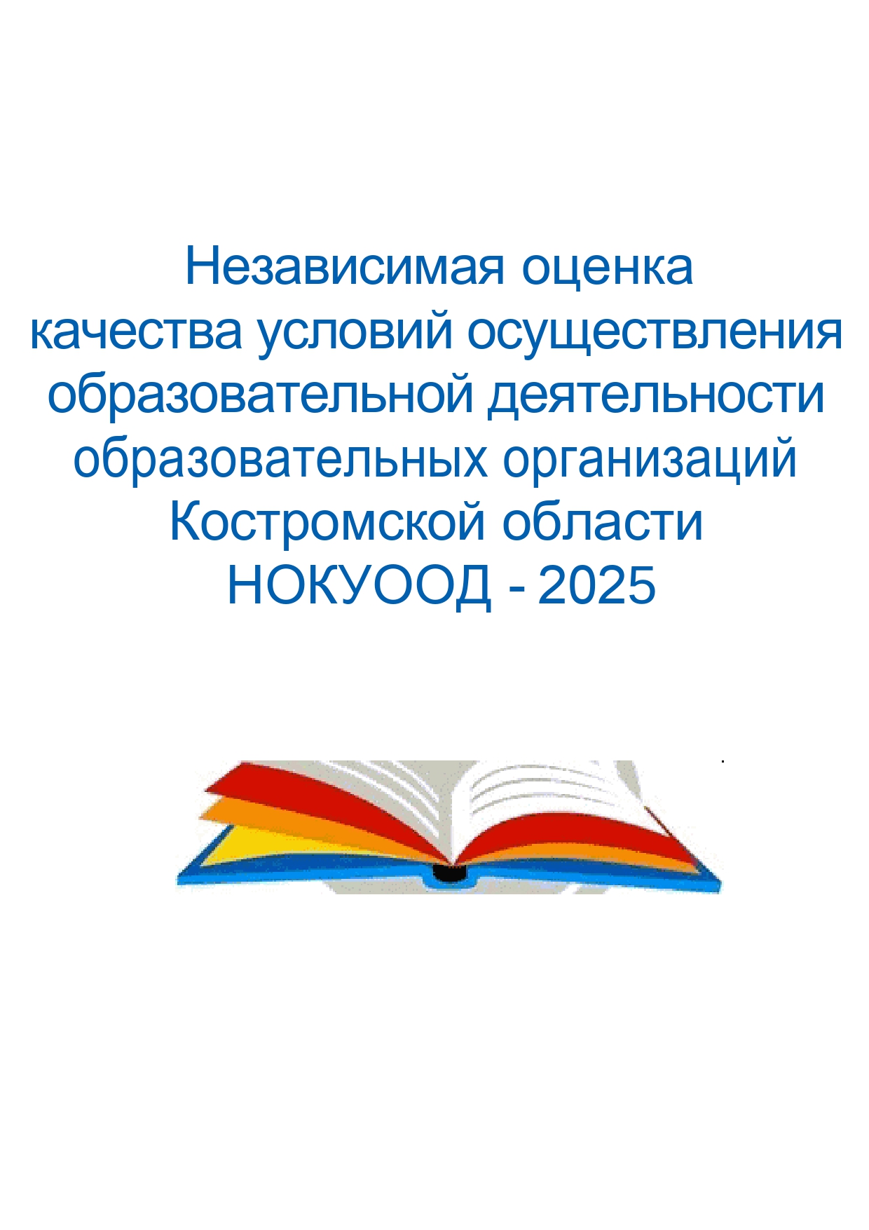 noko-2024 (1) (1) (1)_page-0001.jpg