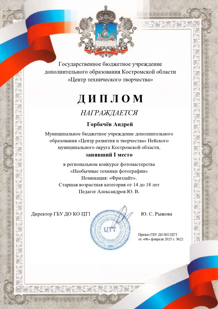 Горбачев (2)_page-0001.jpg