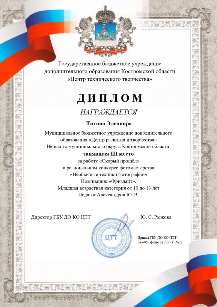Титова скорый_page-0001.jpg