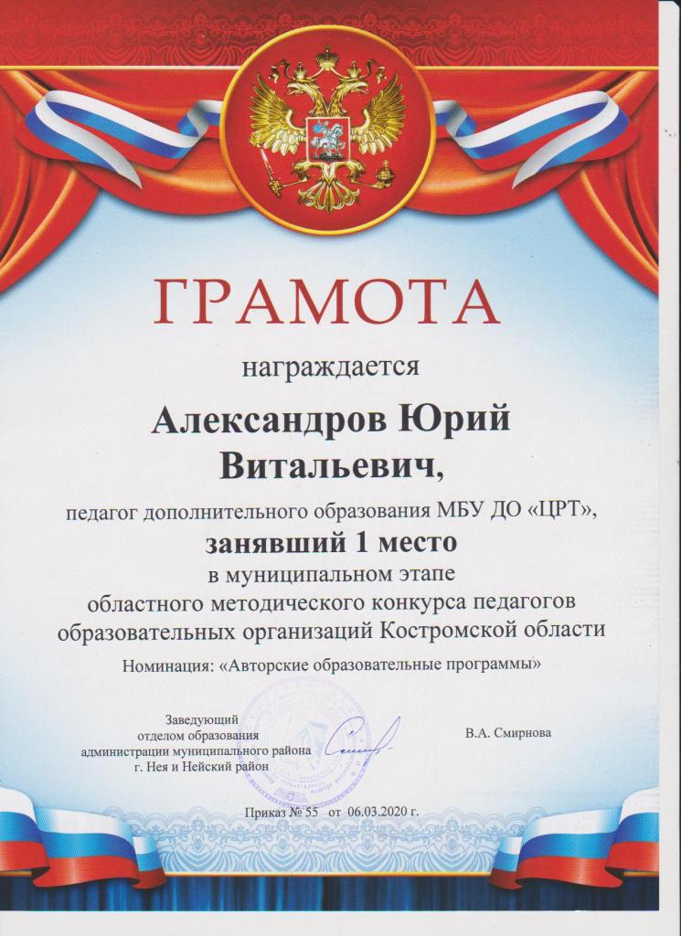 Ю.В. Алекс.jpg