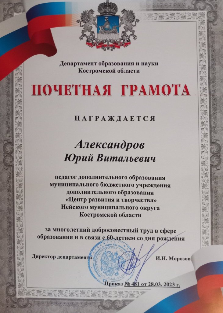 Юрий Вит (1).jpg