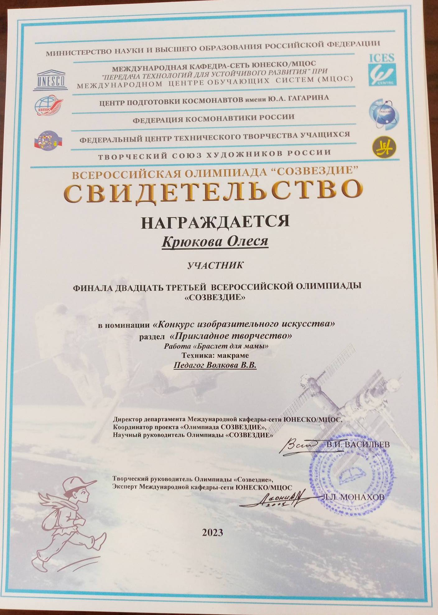 1 Крюкова.jpg