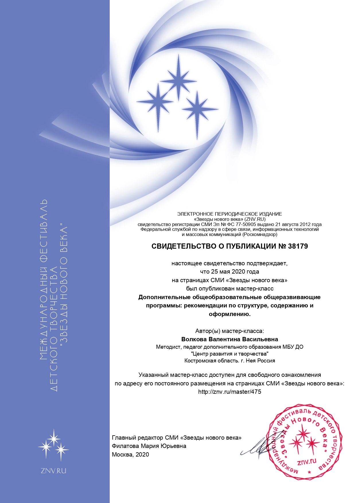 znv_master_svid_page-0001.jpg