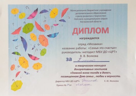 Волкова Зонтик.jpg