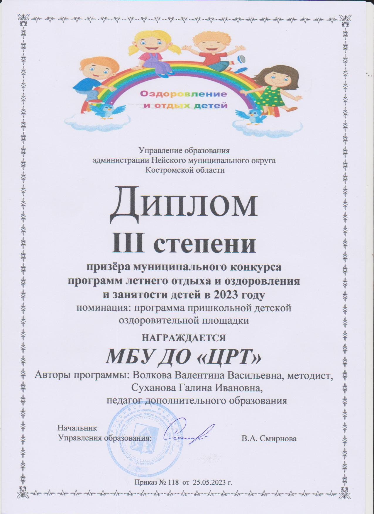 Волкова Лето.jpg