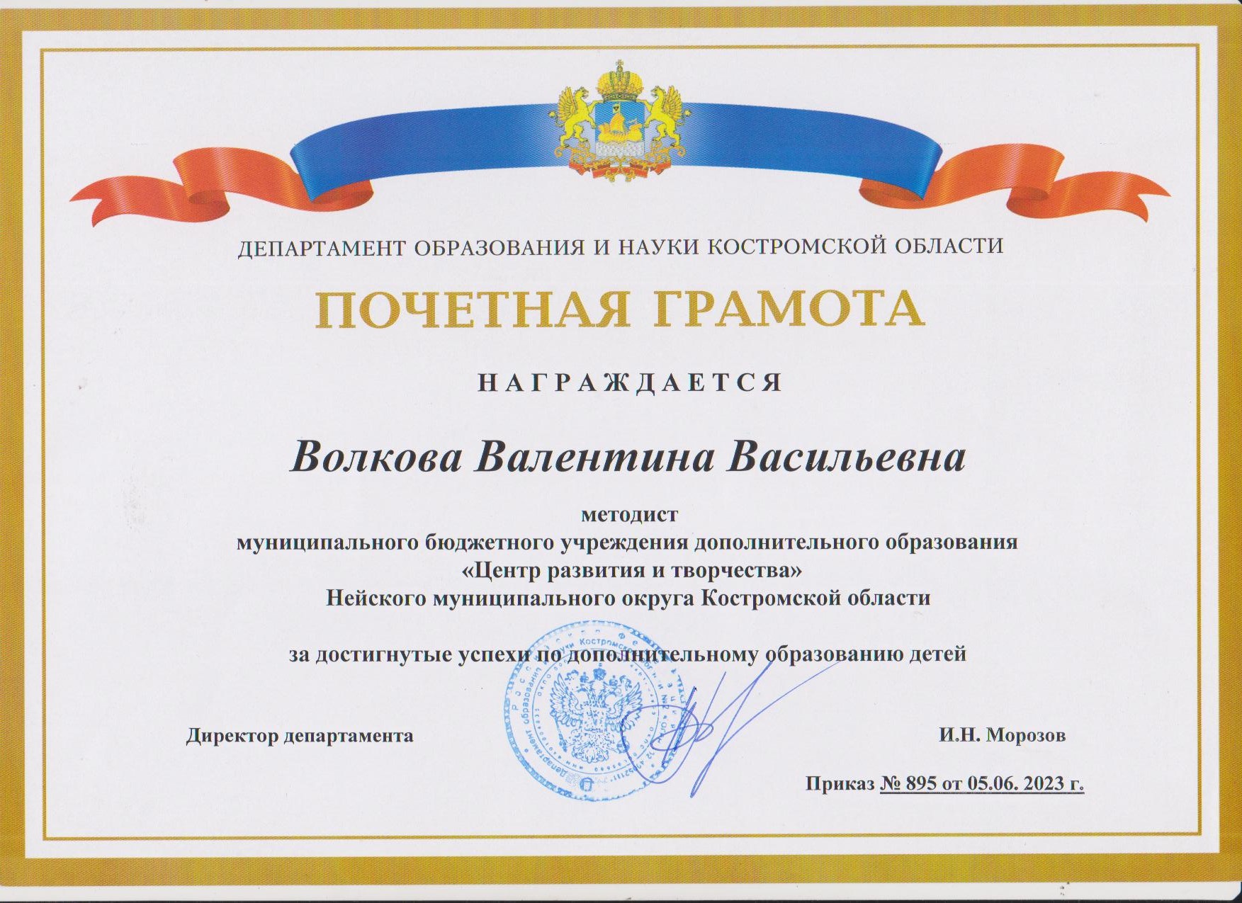 Волкова Рег.jpg