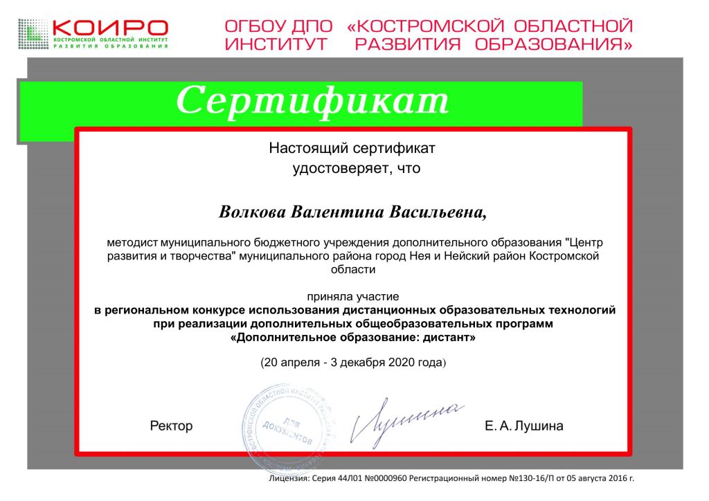 Волкова-1.jpg