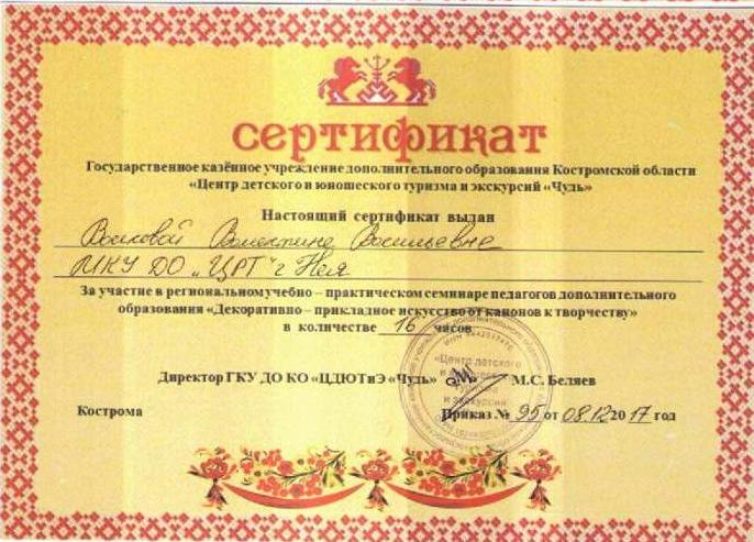 Волкова. мир ремесла 002.jpg