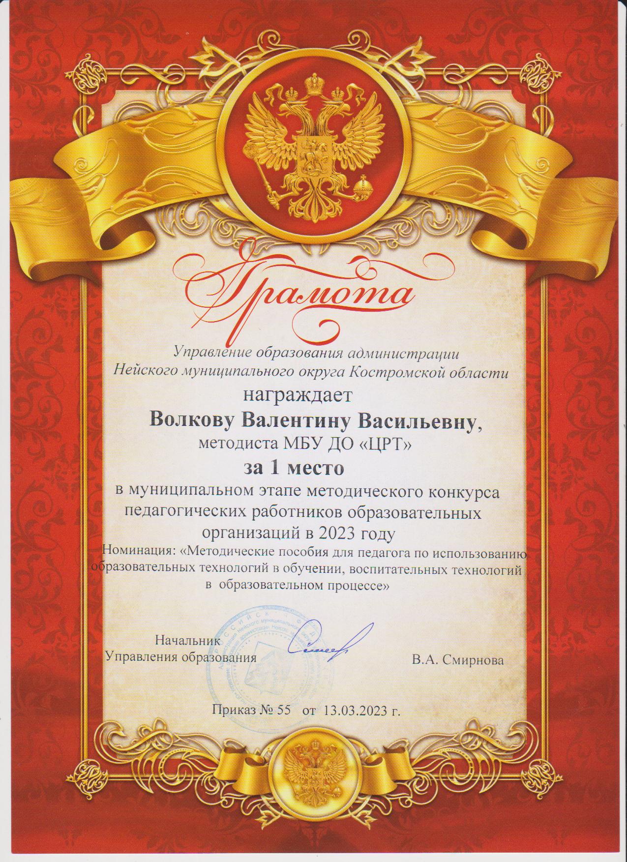 Волкова.jpg
