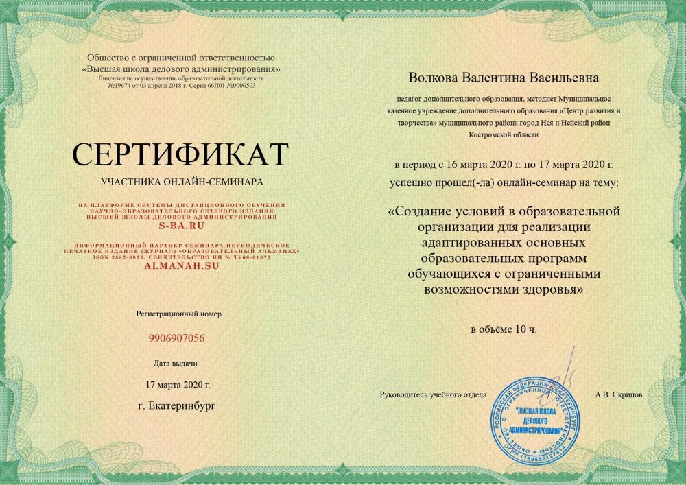 Сертификаты (1).jpg