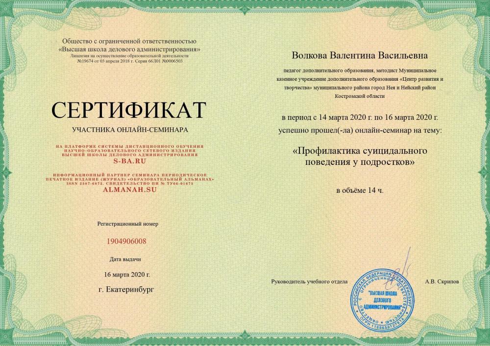 Сертификаты.jpg