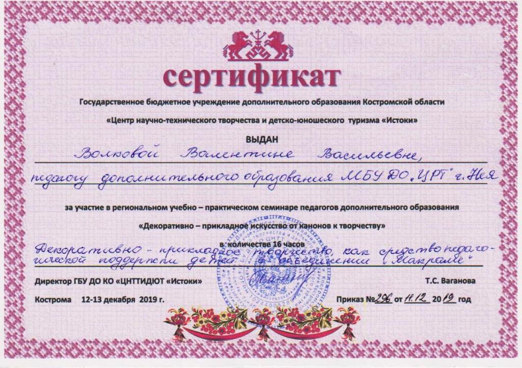 вв сертиф9 (3).jpg