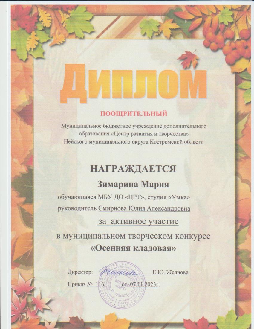 11.10.jpg