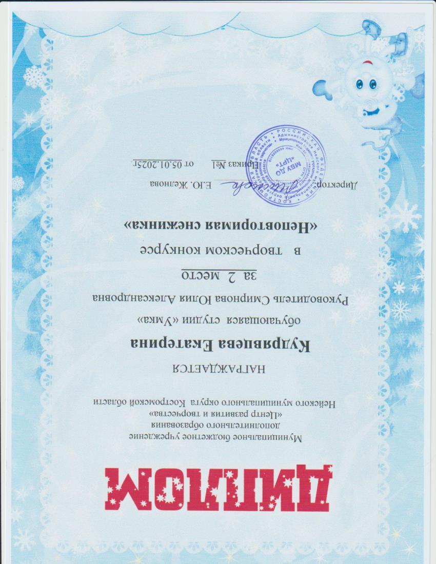 cснежинка.jpg