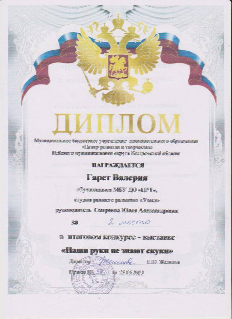 Гарет Валерия. Наши руки.jpg