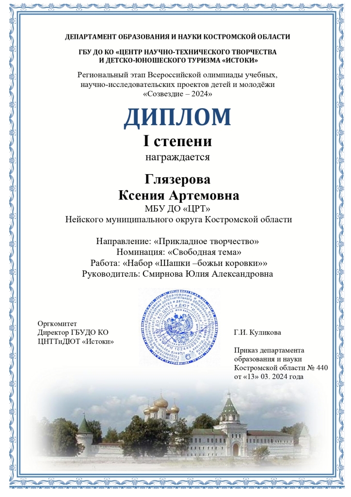 Глязерова Шашки_СмЮА.jpg