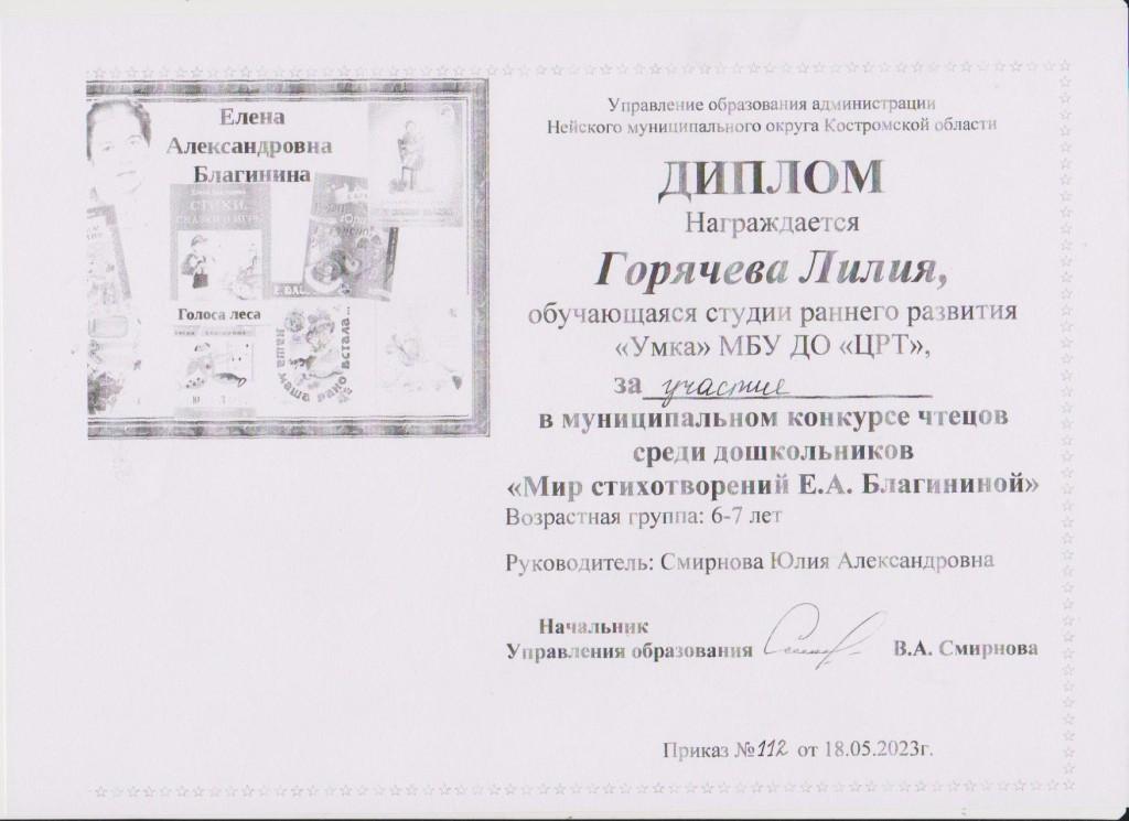 Горячева. Стихи.jpg