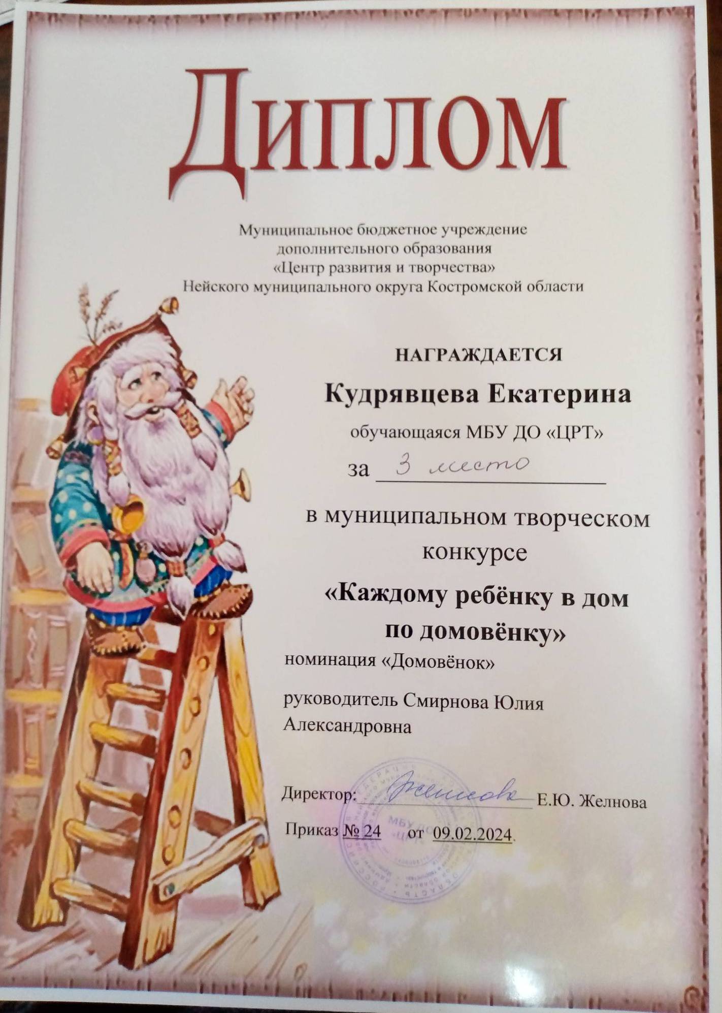 Кудрявцева 3 м.jpg