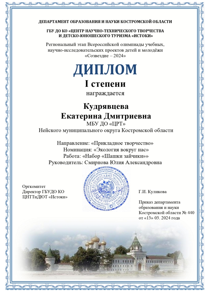 Кудрявцева_СмЮА.jpg