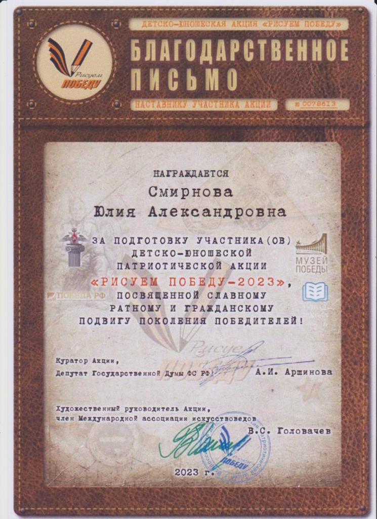 Рисуем Победу. Ю.А..jpg