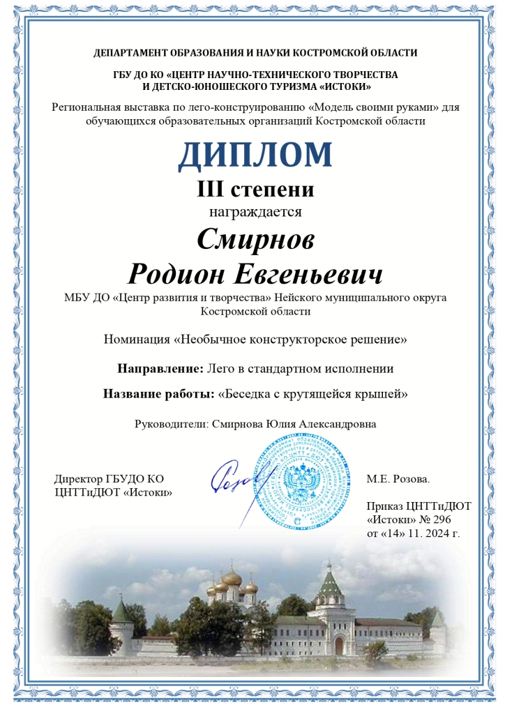 Смирнов_page-0001.jpg