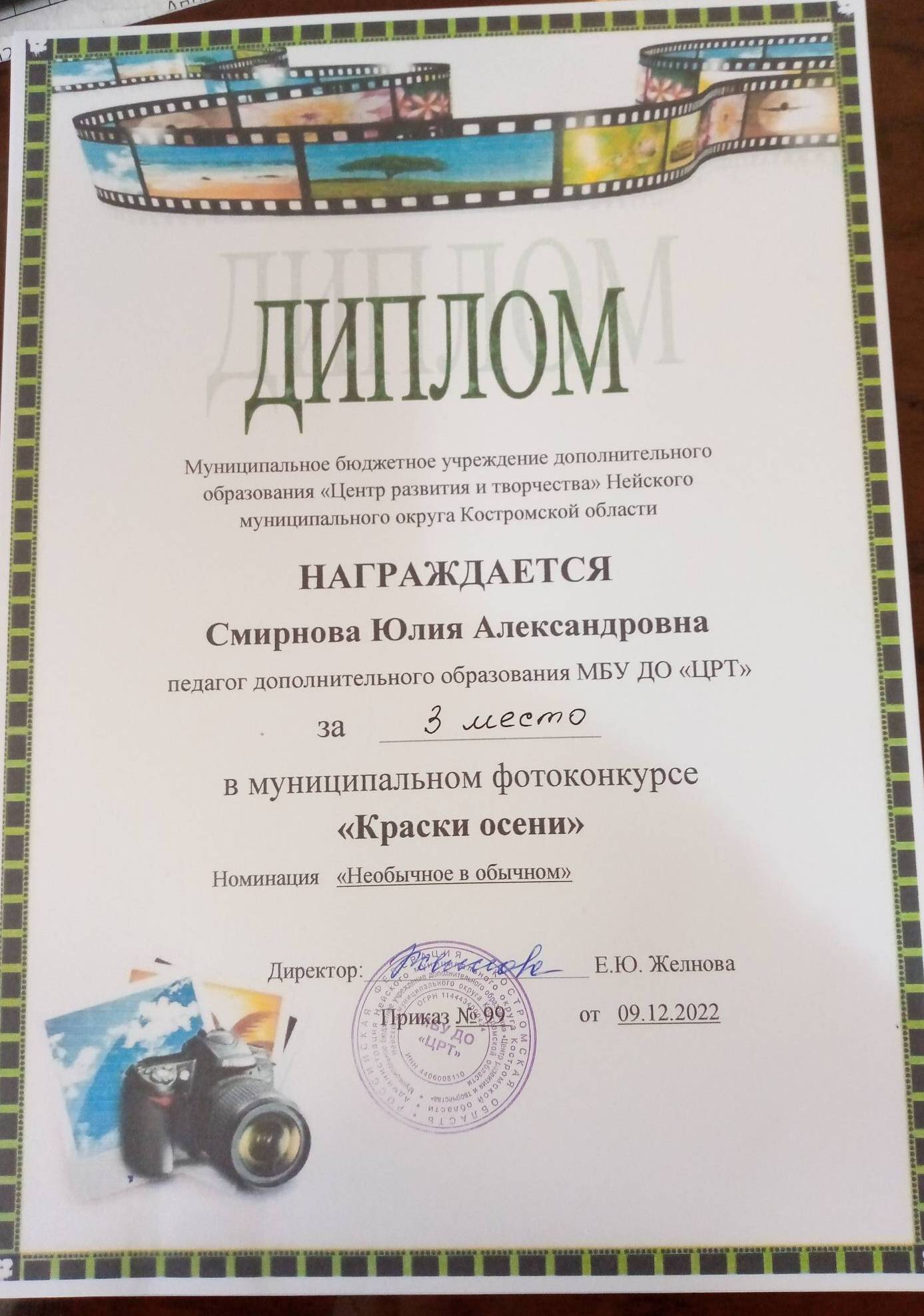 Смирнова Ю.А. Краски.jpg