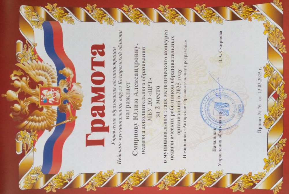 Смирнова Юлия 25.jpg