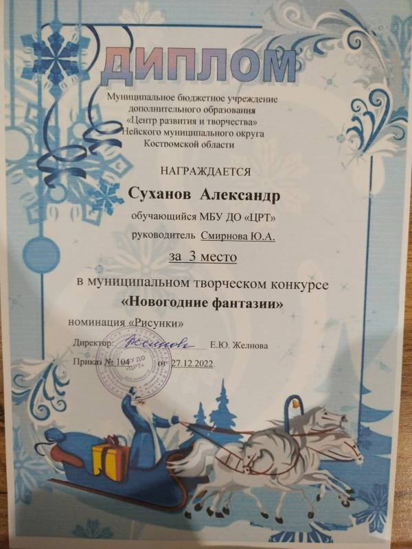 Суханов Грамоты (3).jpg