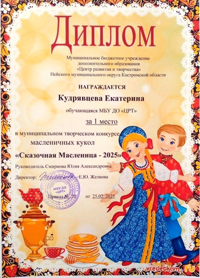 кудр к.jpg