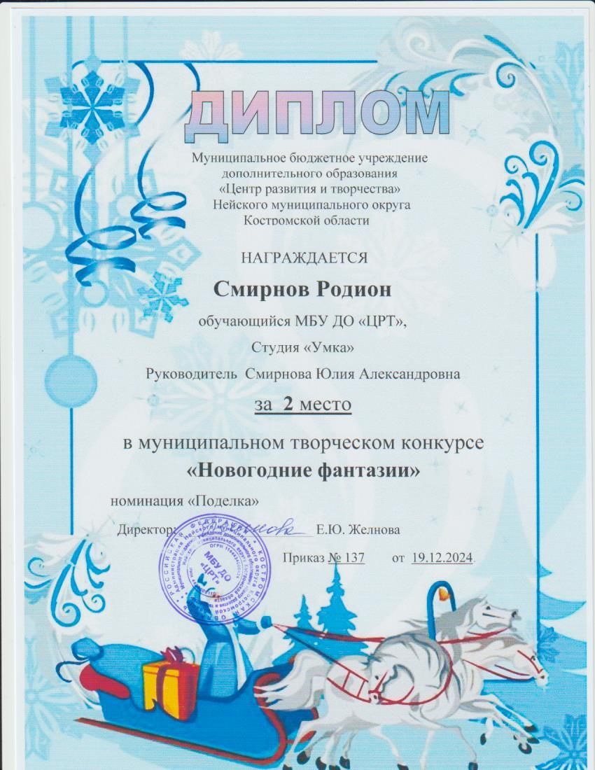 новый год.01.jpg