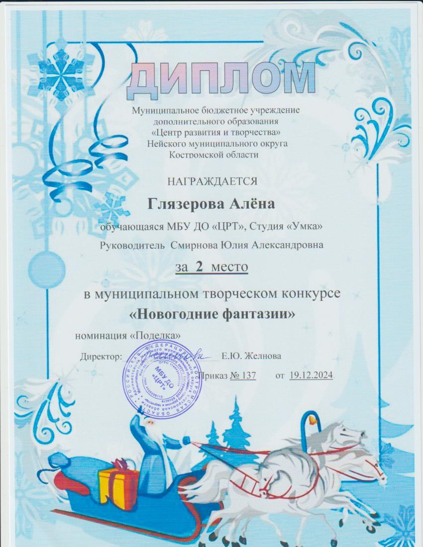 новый год.03.jpg