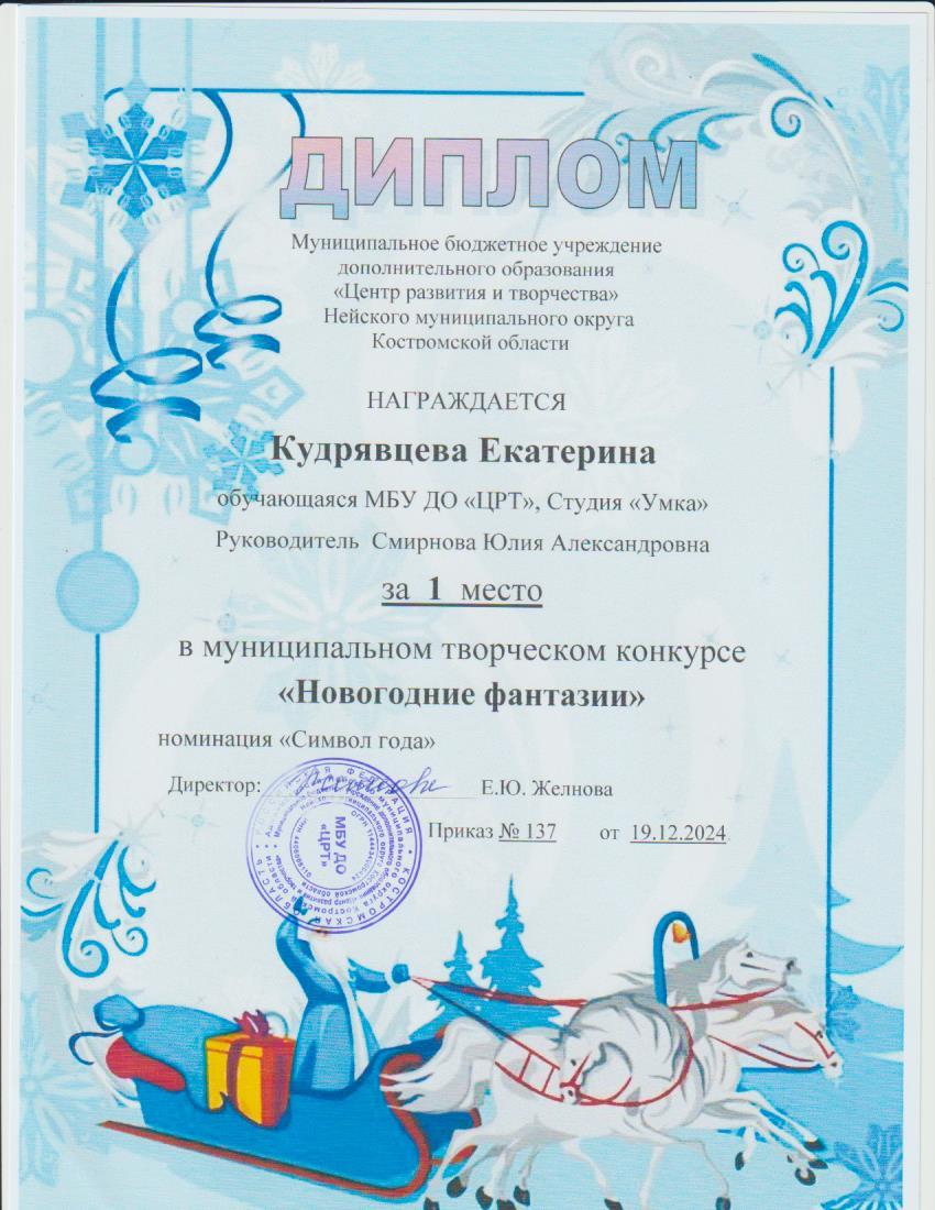 новый год.04.jpg