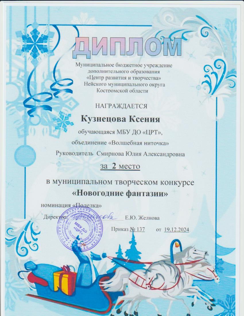новый год.13.jpg