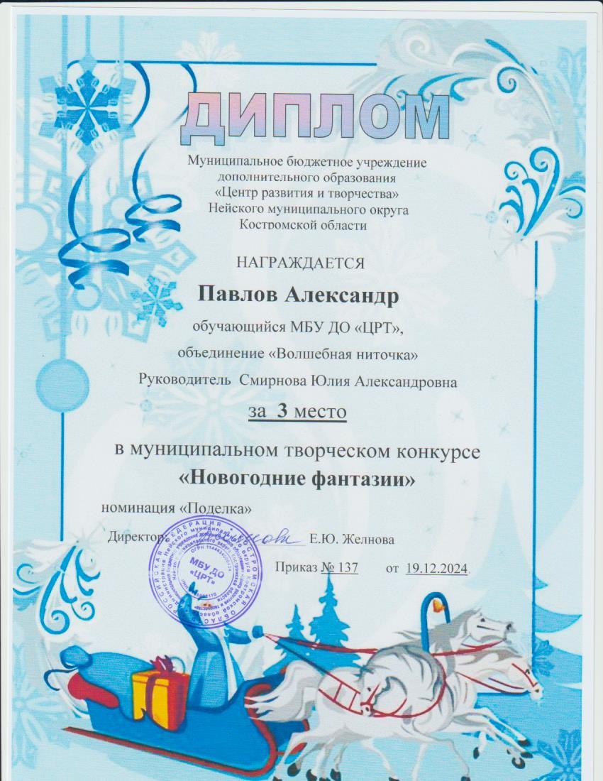 новый год.14.jpg