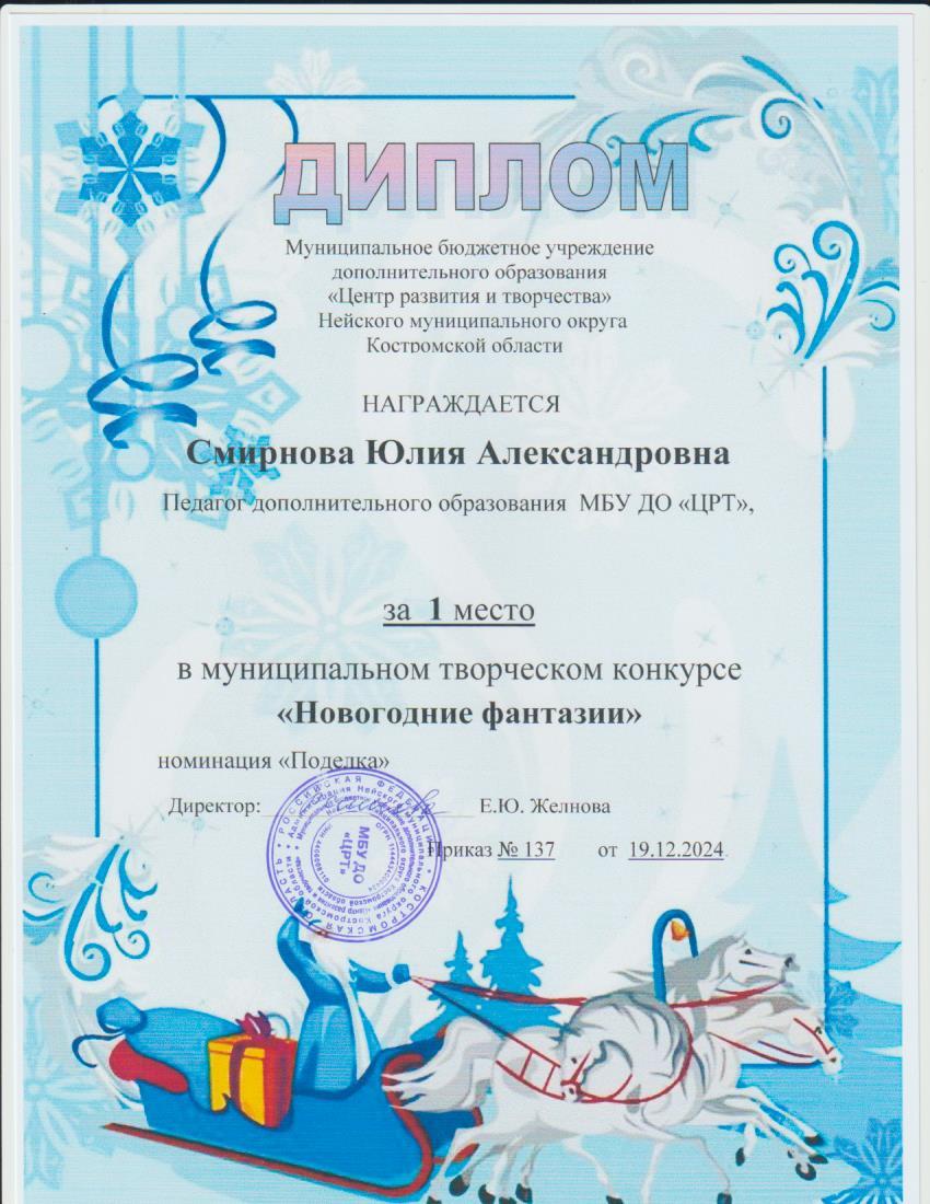 новый год15.jpg