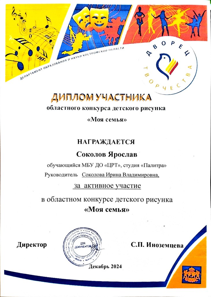 PDF Scanner 04-12-24 6.48.38 1.jpg