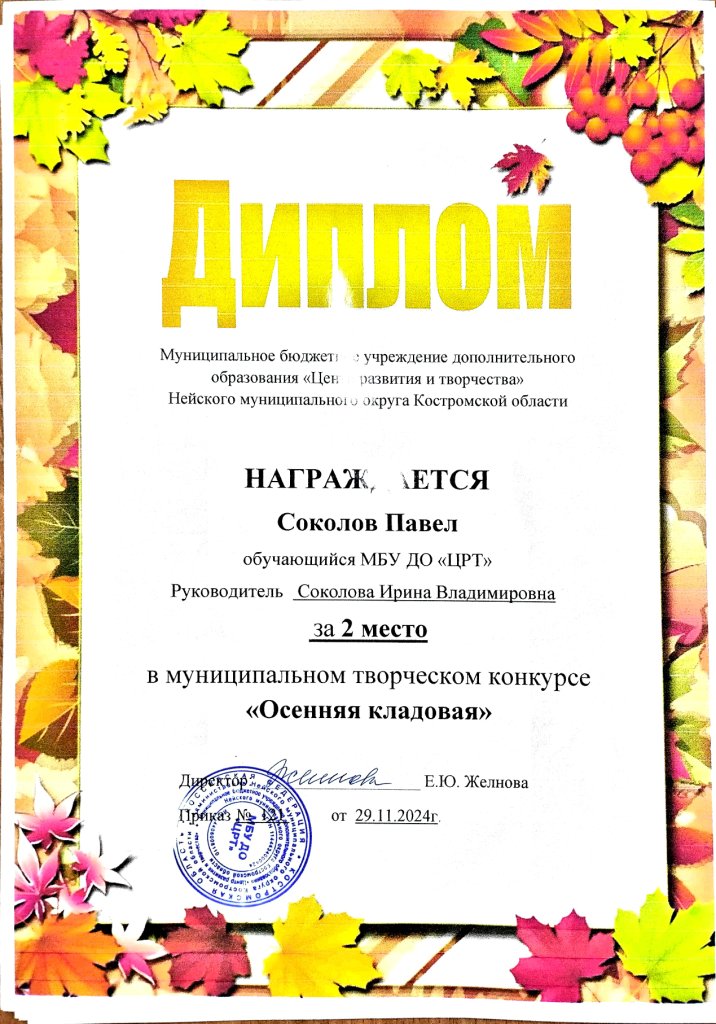 PDF Scanner 15-11-24 2.52.17 1.jpg