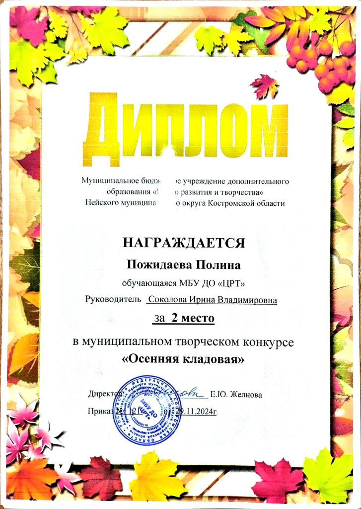 PDF Scanner 15-11-24 2.59.55 1.jpg