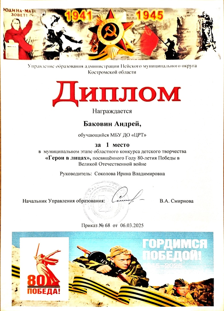 А Баковин.jpg