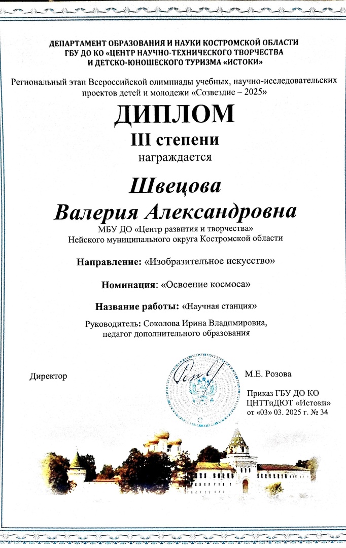 В Швецова.jpg