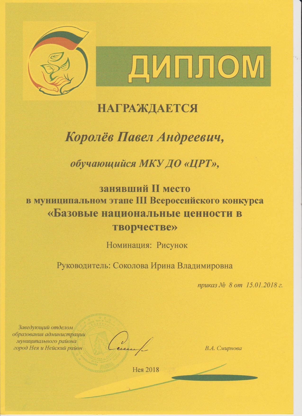 Изображение 018.jpg
