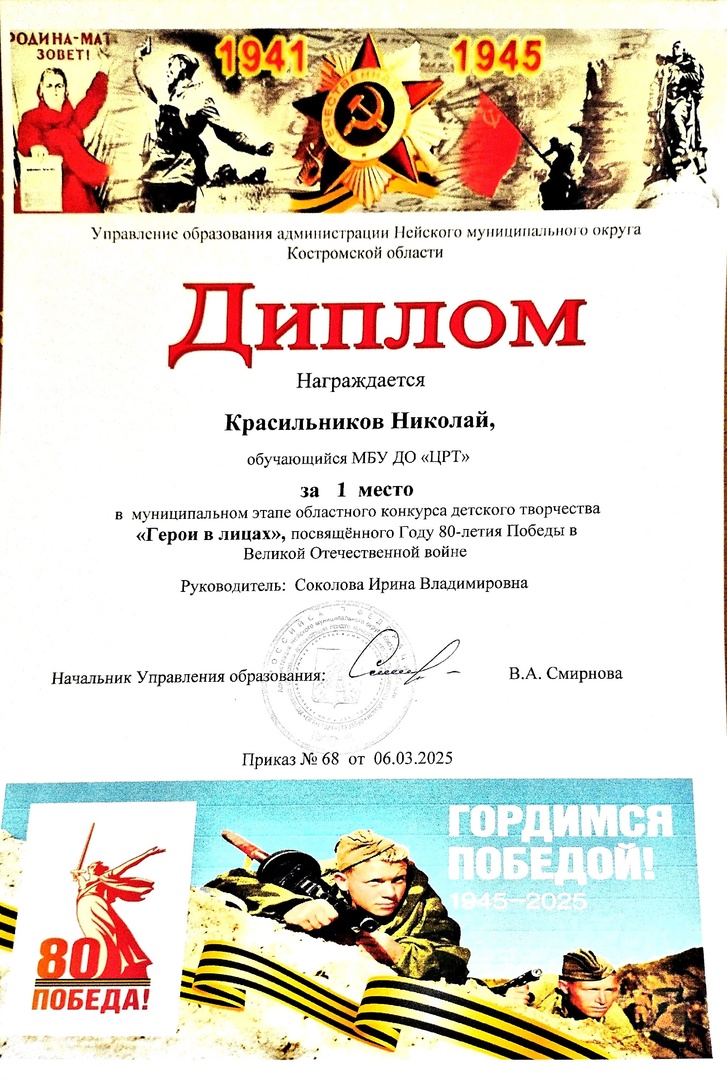 Красильников Н.jpg