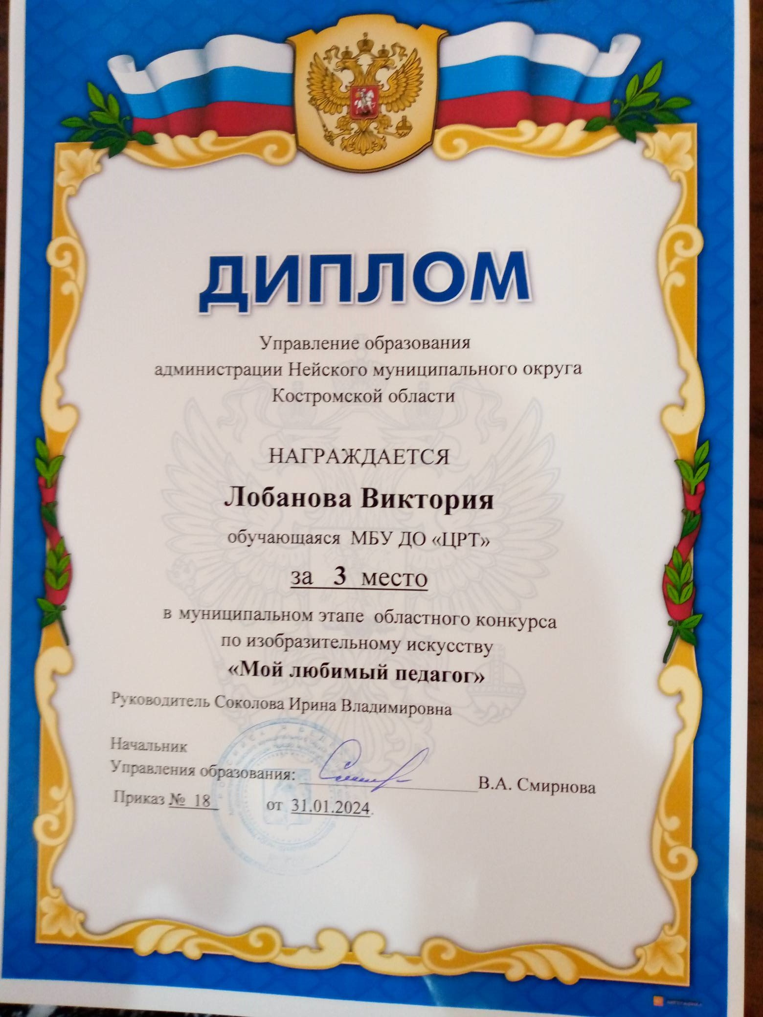 Лобанова В.jpg